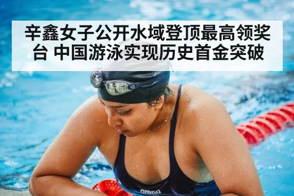 female swimmer training