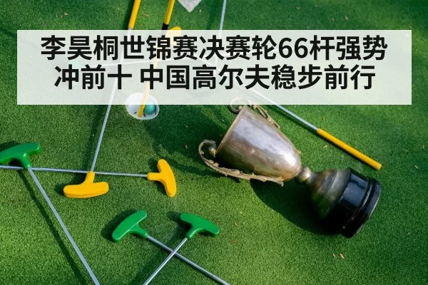 golf tournament celebration